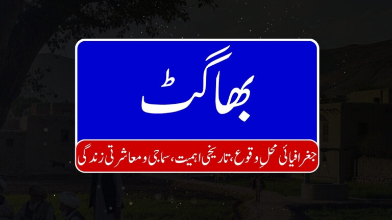 bhagat 768x432