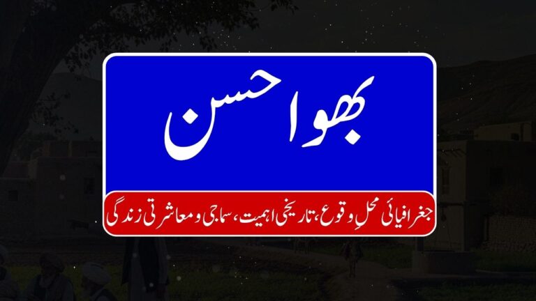 Bhoa Hassan Mandi Bahauddin 768x432