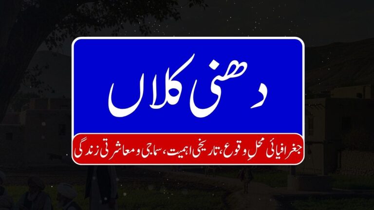 Dhunni Kalan 768x432