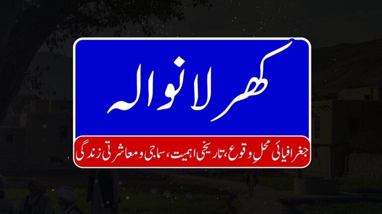 Kharlanwala 768x432