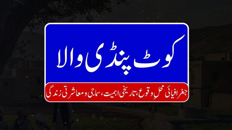 Kot Pindi Wala 768x432