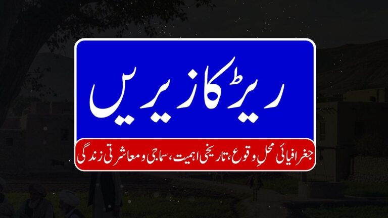 Rarka Zereen 768x432
